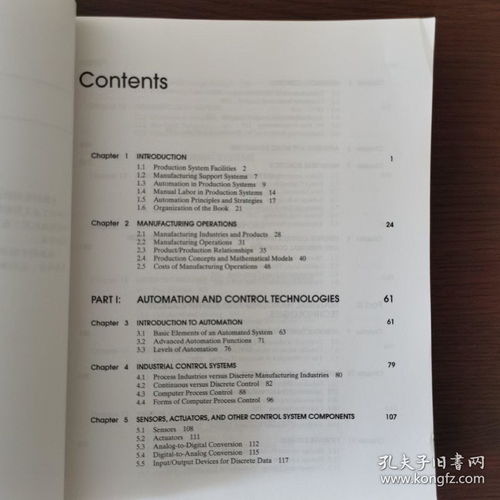 自動化生產(chǎn)系統(tǒng)與計算機集成制造 第二版影印版解析