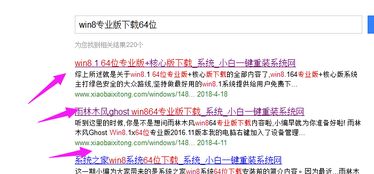 Win8系統專業版64位鏡像集成與維護指南